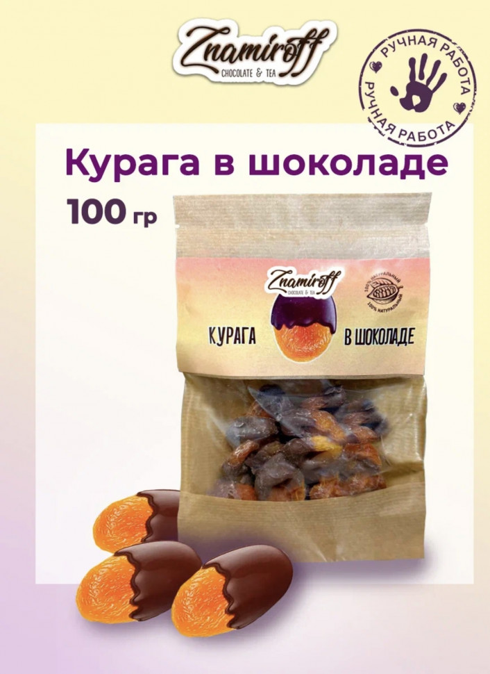    Курага в шоколаде, 100г в Домодедово