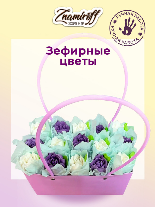 №1   Сумка-корзинка с зефирными цветами 280г, Размер XL бело-сиреневые бутоны  в Домодедово